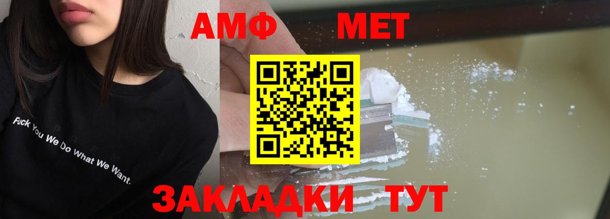 Amphetamine  Вход с VPN  Барабинск  Амфетамин  Amphetamine VHQ 