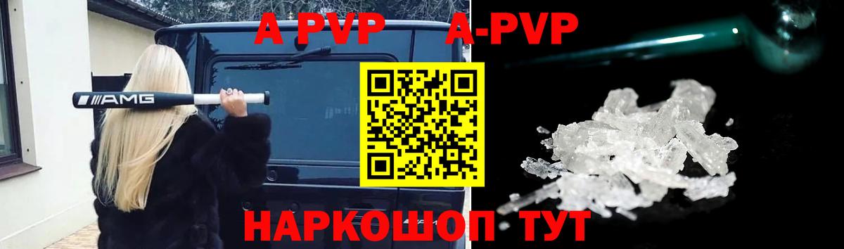 Alfa_PVP крисы CK  Alpha-PVP Crystall  Вход с VPN  APVP СК КРИС  Барабинск 