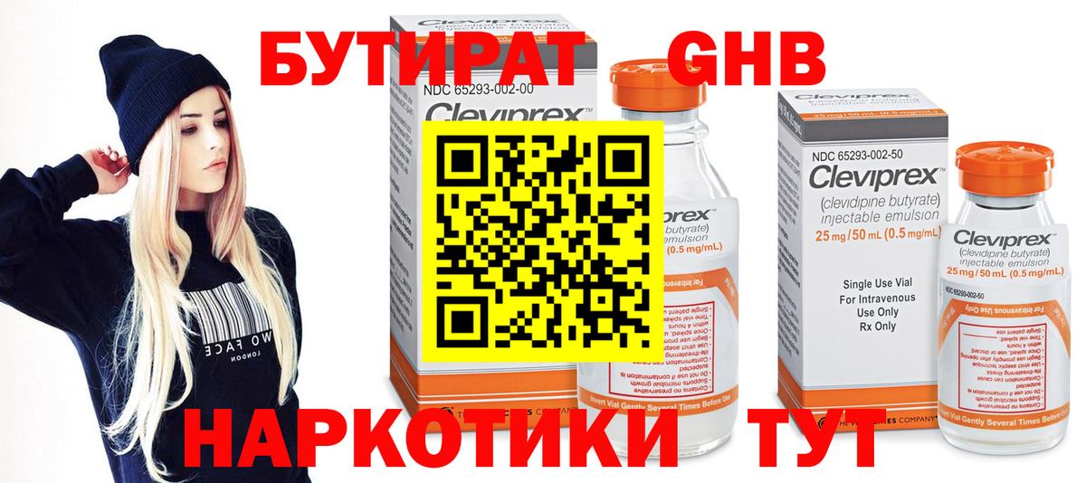 Бутират  Вход с VPN  Барабинск  Бутират буратино 