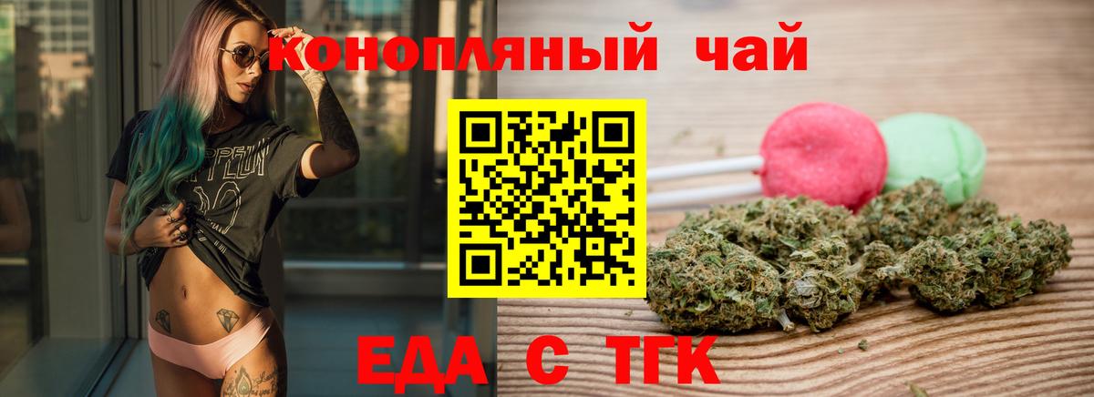 Cannafood марихуана  Вход с VPN  Барабинск 