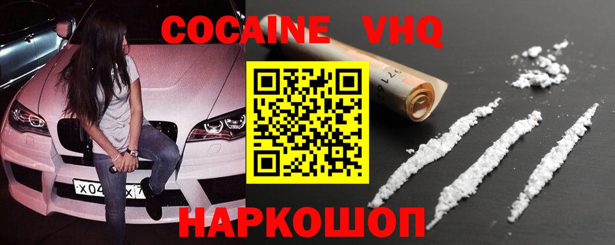 Барабинск  Кокаин Эквадор  COCAIN  Вход с VPN  Cocaine Fish Scale 