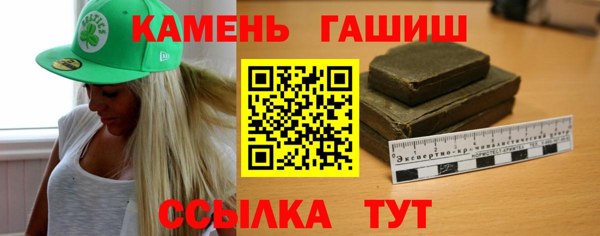 ГАШИШ Premium  ГАШ гашик  Вход с VPN  Барабинск 