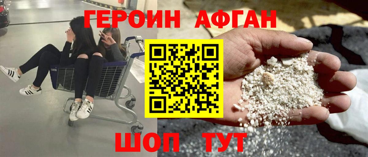 Барабинск  Героин гречка  ГЕРОИН  Вход с VPN 