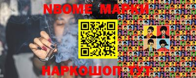 марки nbome Заволжье