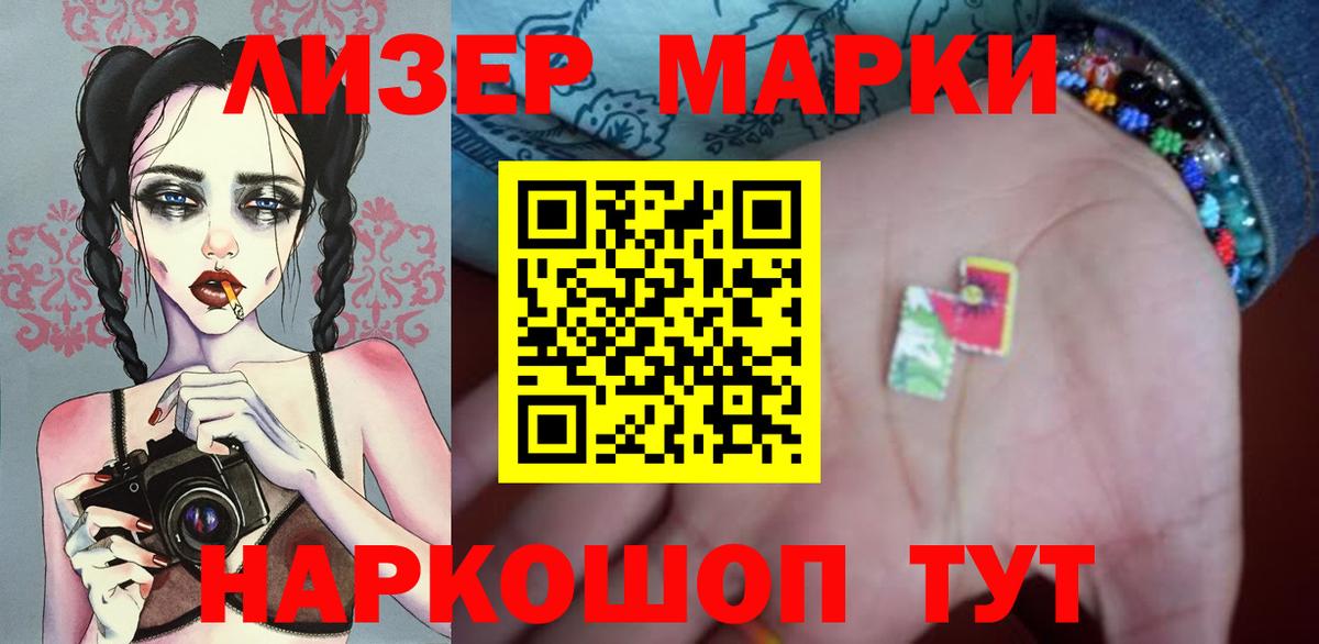 ЛСД экстази ecstasy Барабинск
