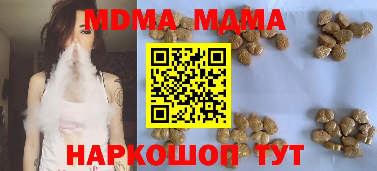 MDMA кристаллы  Вход с VPN  MDMA  Барабинск 