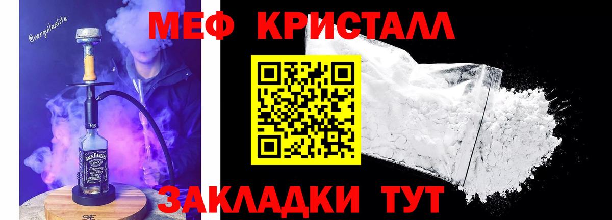 МЯУ-МЯУ  Меф VHQ  МЯУ-МЯУ  Вход с VPN  Барабинск 