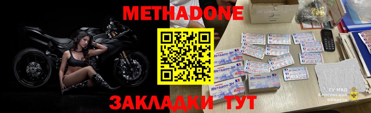 Метадон мёд  МЕТАДОН VHQ  Барабинск  Вход с VPN 
