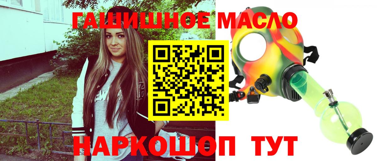 Дистиллят ТГК THC oil  Вход с VPN  Дистиллят ТГК концентрат  Барабинск 