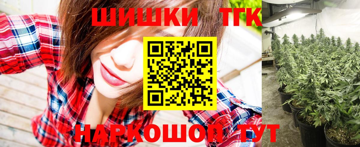 Каннабис сатива Барабинск